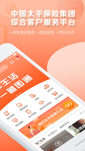 太平通app截图2