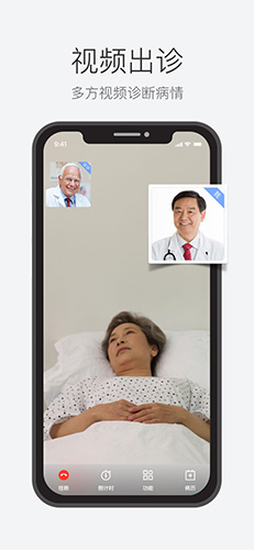 9K医生医生版app截图4