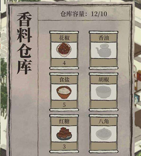 江南百景图香料怎么获得 香料获得方法介绍