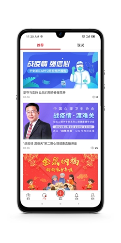 平安浙江app截图1