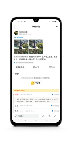 平安浙江app截图4
