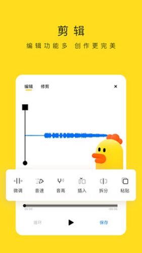 录音鸡-录音专家app截图2
