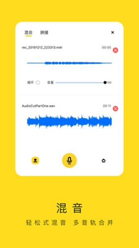 录音鸡-录音专家app截图5