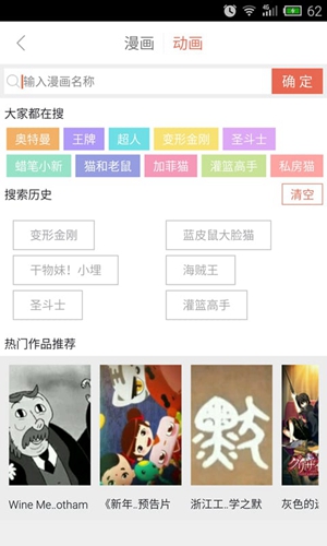 漫画控app截图2