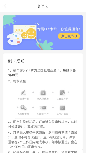 深圳通app截图4