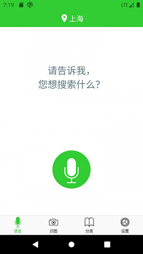 小智分类app截图2