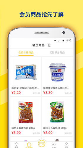 迷你岛MINISTOPapp截图2