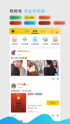 蚂蚁帮邦app截图1