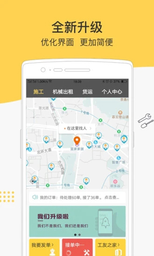 叮叮易建app截图1