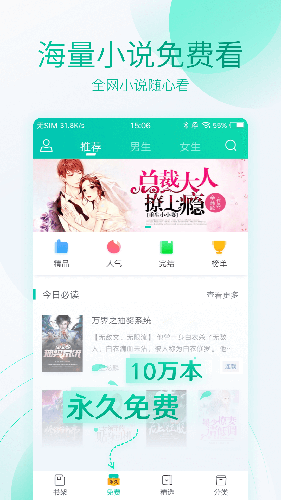 全本免费阅读器app截图3