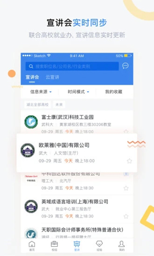 海投网app截图1