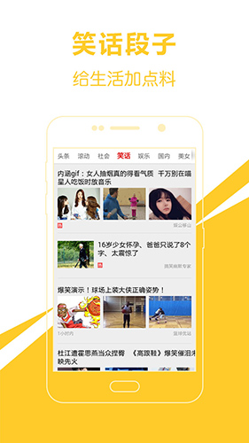 头条新闻爱尚头条app截图3