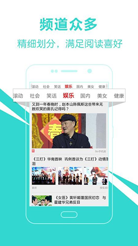 头条新闻爱尚头条app截图4