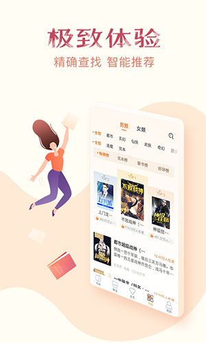 免费小说全集app截图4