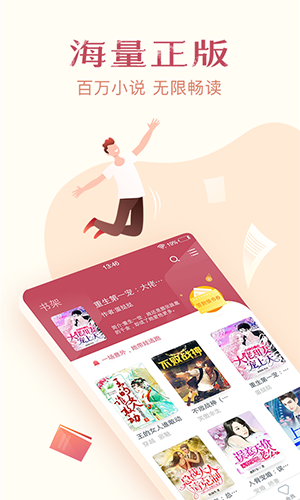 免费小说全集app截图1