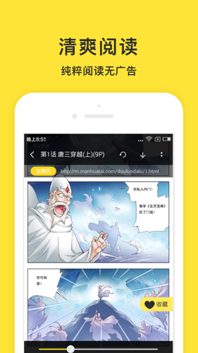 小鬼免费快读app截图3