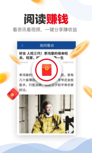 指间看点app截图2