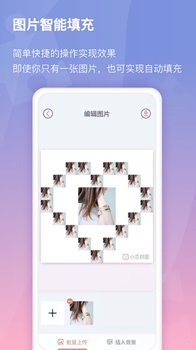 小瓜拼图app截图5