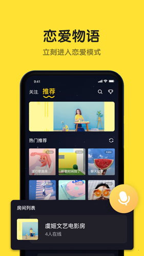 恋爱物语app1