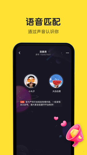 恋爱物语app截图4