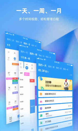 未来管家app截图3