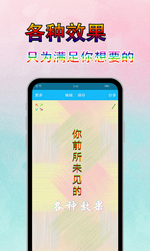 美图文字秀秀免费版截图2