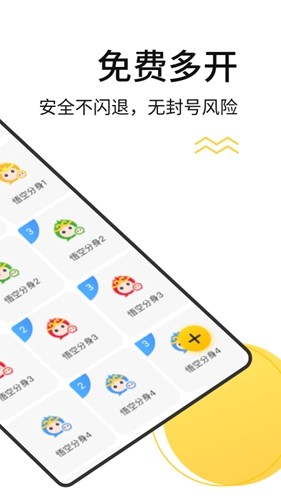 无尽分身app截图2