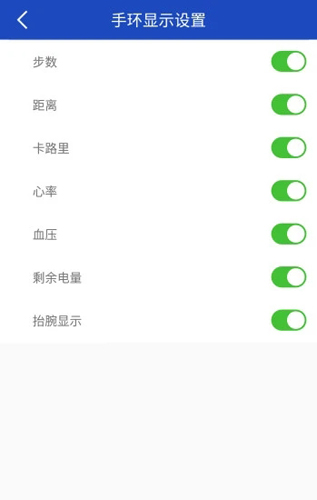 优活手环app截图5