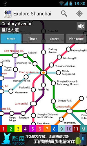 上海地铁地图2020最新版截图1