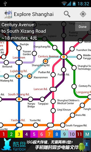 上海地铁地图2020最新版截图3