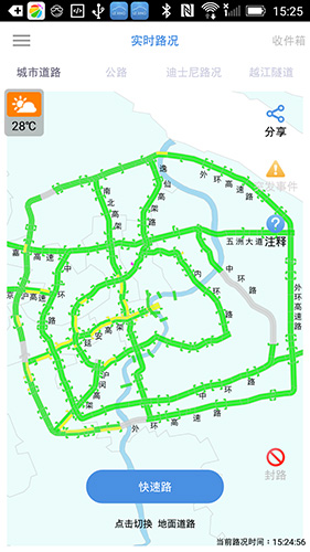 乐行上海app截图1