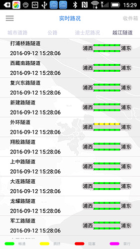 乐行上海app截图3