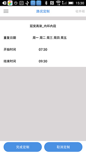 乐行上海app截图4