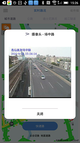 乐行上海app截图2