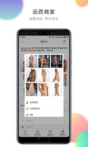 微销通app截图3