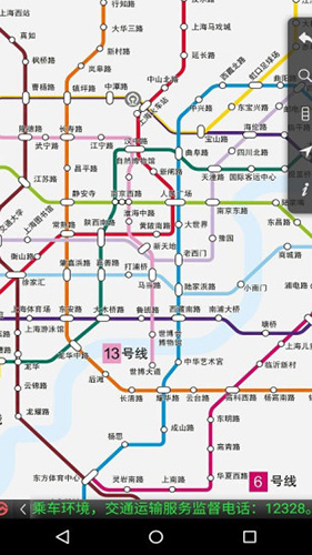 上海地铁app截图2