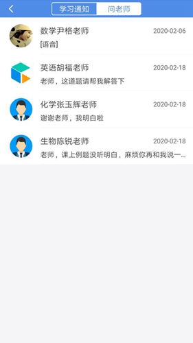 C30智能学习app截图4