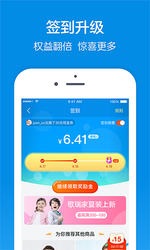 乐友app截图3