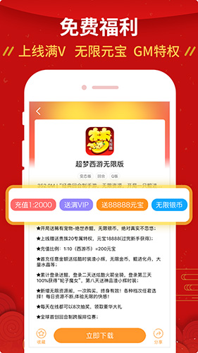 九妖游戏app截图2