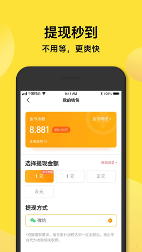 趣铃声app截图3