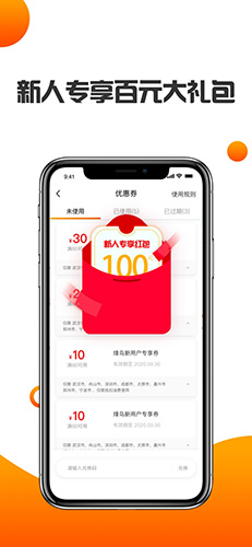 烽鸟共享汽车app3