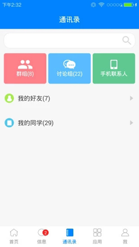 中南e行app截图3