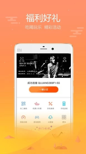 翼云校园app截图2