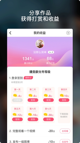 乐图客app截图2