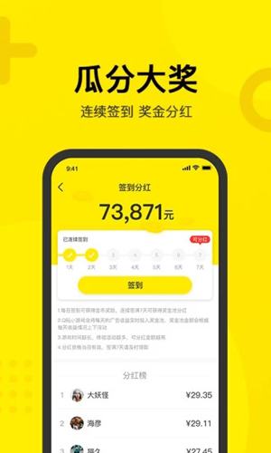 Q玩小游戏app截图3