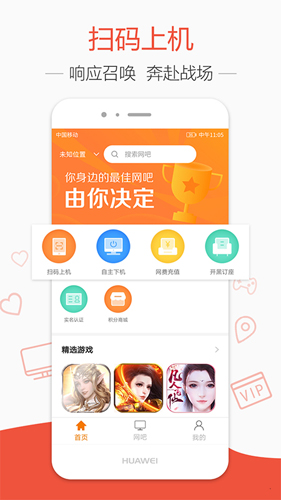 去上网app截图1