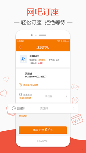 去上网app截图3