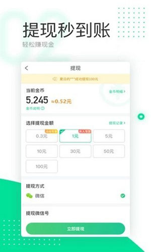 爱走路app截图2