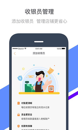 钱方好近商户app截图4