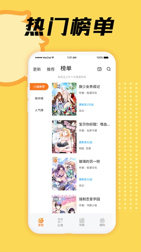 赏金漫画app截图1